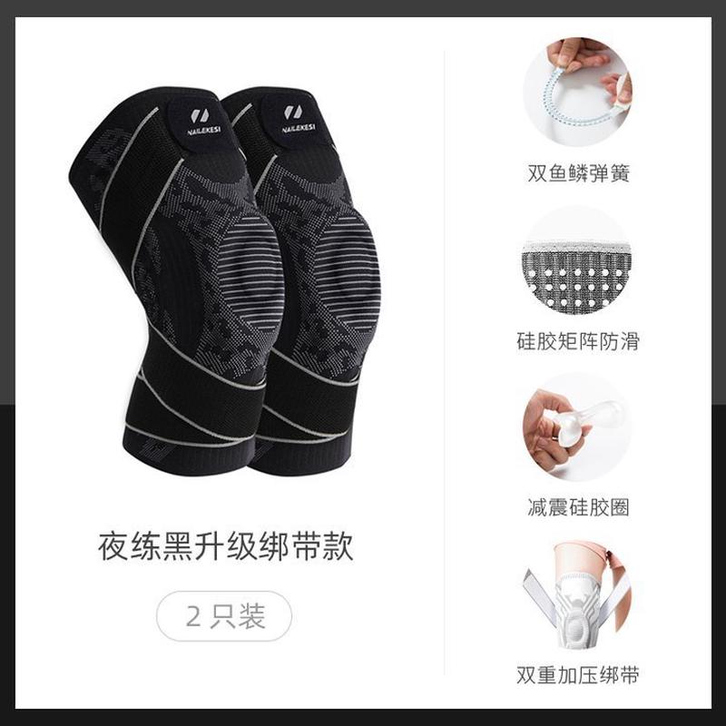 运动护膝女专业跑步绑带女士关节膝盖护套跳绳专用护具套漆夏髌骨