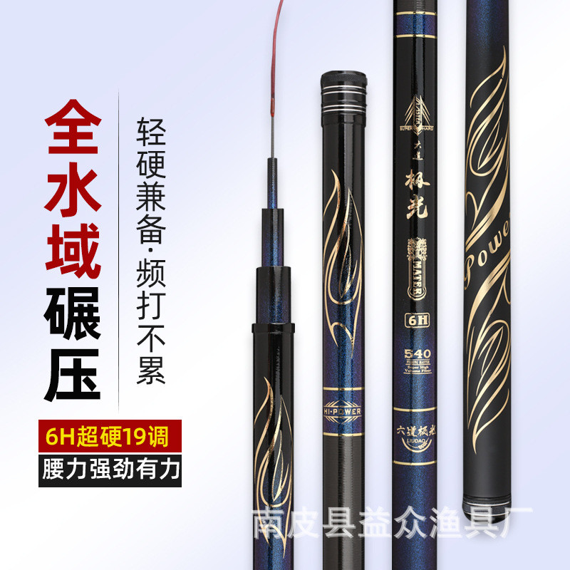高碳素台钓竿 超轻超硬6H19偏28调手竿 黑坑竿竞技
