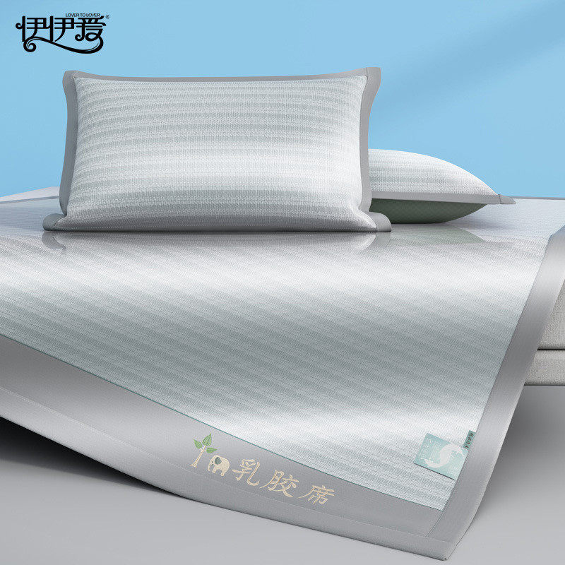 热销伊三件套爱xz0an02400012800d冰丝乳胶席伊150*200cm