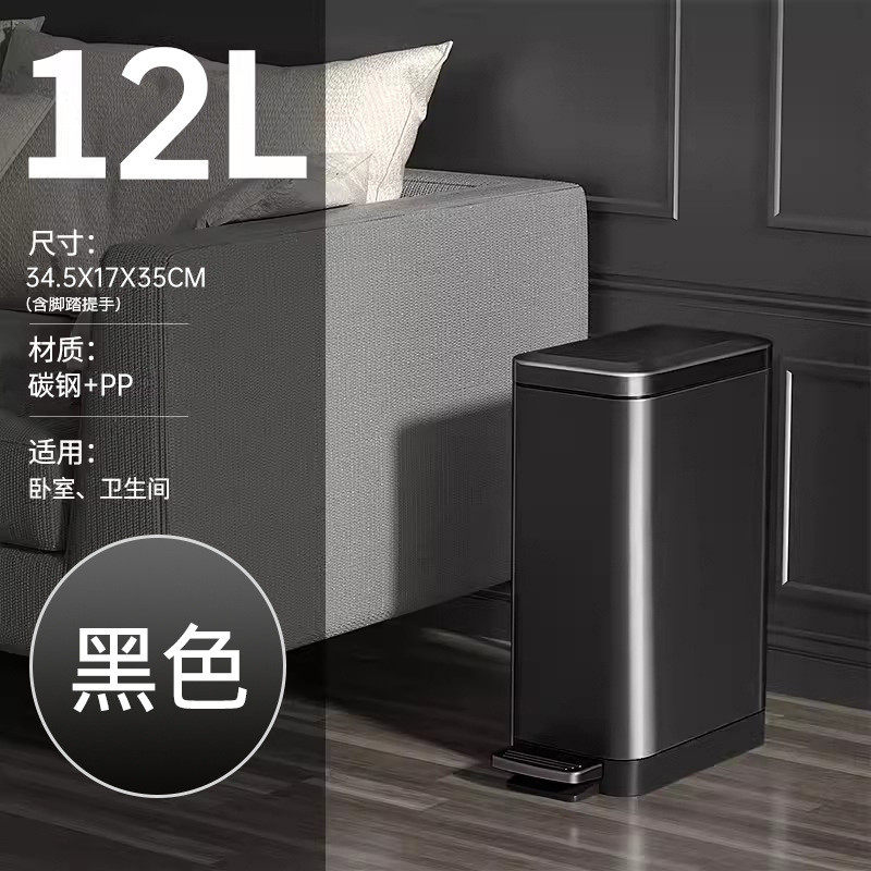12l脚踏不锈钢垃圾桶现代简约夹缝长方形静音客厅厨房办公室纸篓
