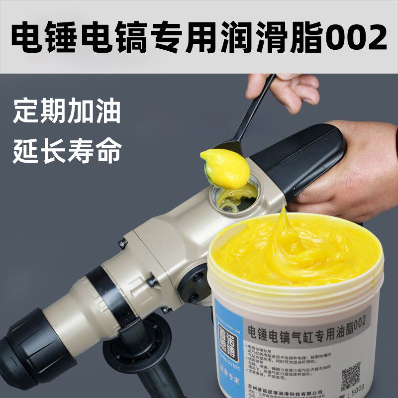 电动工具专用黄油锂基脂电锤电镐冲击钻角磨机耐高温齿轮油润滑脂