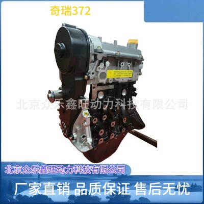 热销优派开瑞优优/奇瑞/优劲/优胜1.21.0sqr472wcwf汽车发动机总