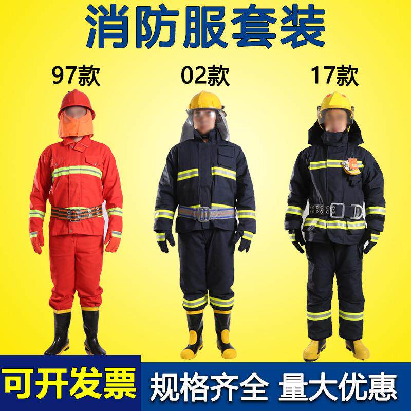 97款02款14款17款战斗服五件套员防火服套装阻燃防护服