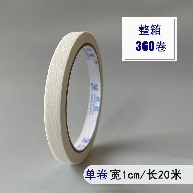 美纹纸胶带批发喷漆分色美缝美术生专用画画装修遮蔽厂家整箱