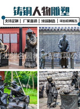 民俗铸铜人物雕塑园林景观大型商业步行街校园户外小品铜雕像定制