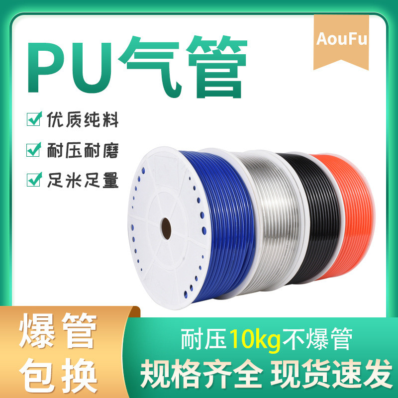 整卷PU气管8mm软管高压空压机气泵配件大全气缸连接透明10MM气线