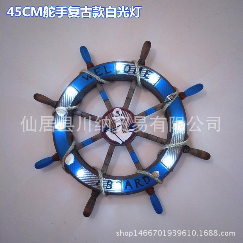 厂销地中海45cm复古船舵方向盘创意led灯光酒吧家居舵手装饰壁挂