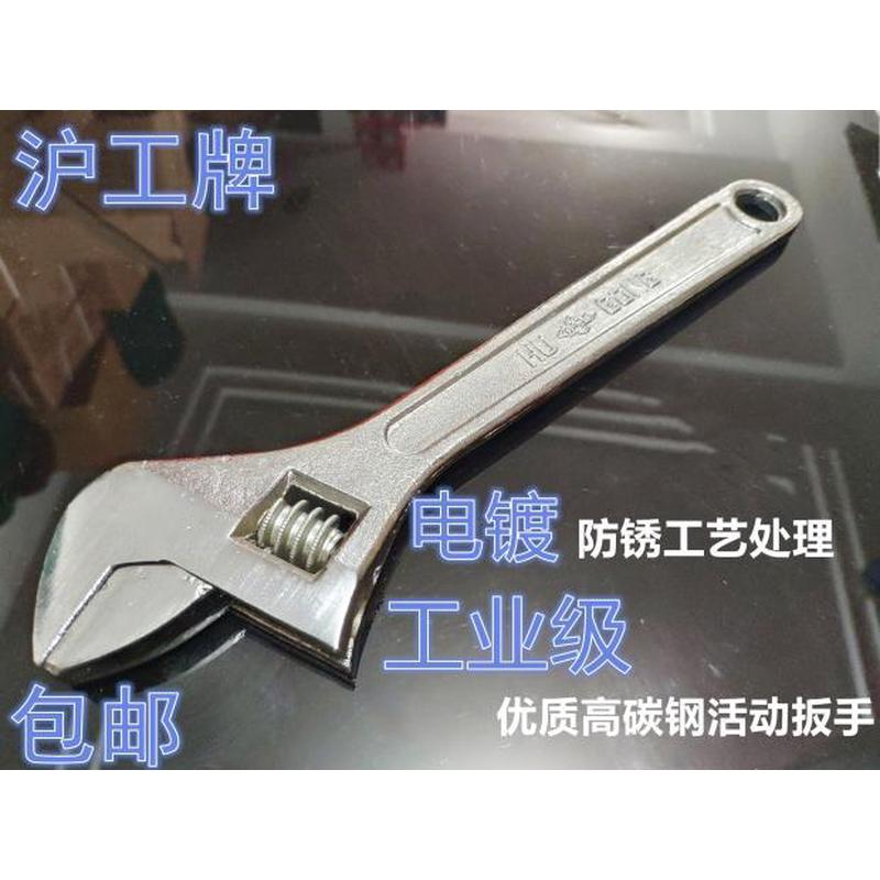 沪工活动扳手开口板子活口活络6寸8寸12寸15寸18扳手24寸扳手