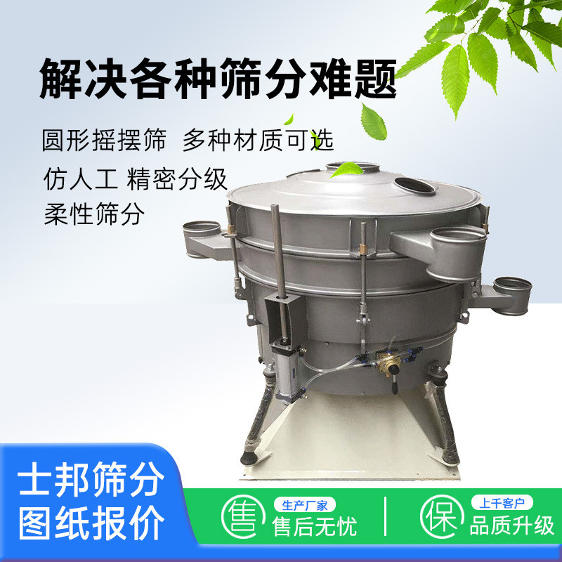 细粉筛不锈钢筛分圆形摇摆摇滚筛微粉摇摆筛多层分级筛振动筛