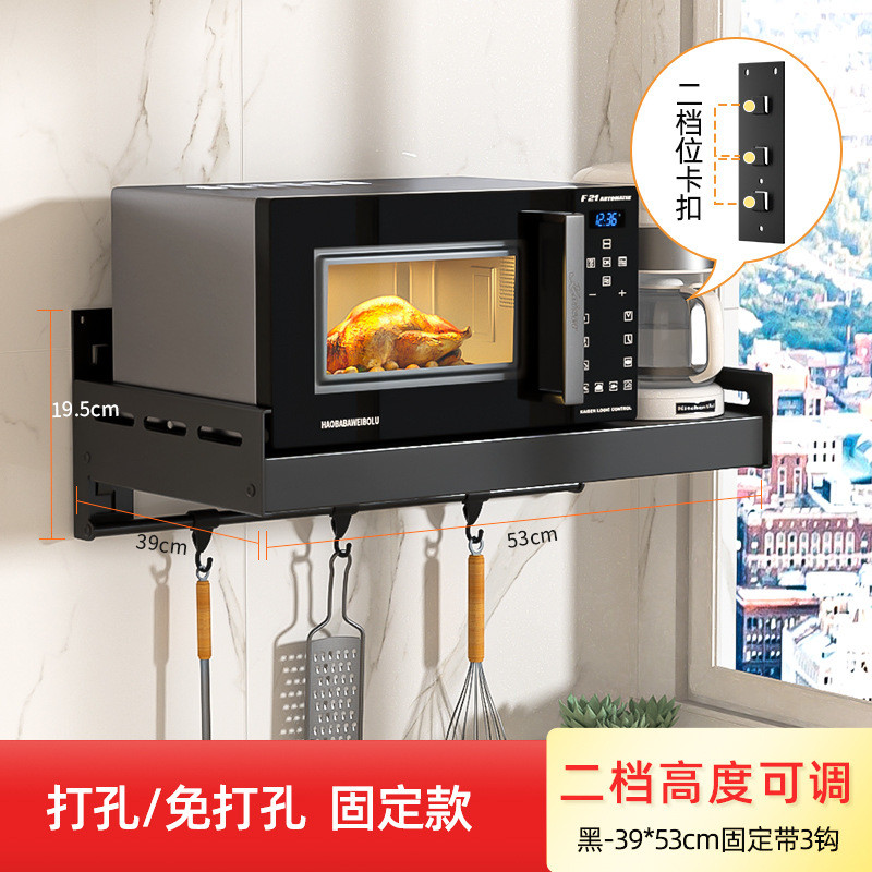 d4q8批发免打孔厨房墙上蒸箱烤箱架子支架微波炉置物架壁挂式收纳