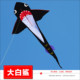 3.6米大鲨鱼风筝潍坊风筝新款 微风风筝批发好飞成人儿童风筝