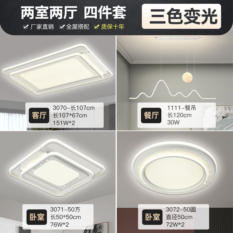 灯现代简约客厅主led吸顶灯家用卧室灯智能全屋灯具灯饰中山工厂,家装灯饰光源,客厅吸顶灯,淘宝优惠券,粉丝福利购,淘宝优惠卷