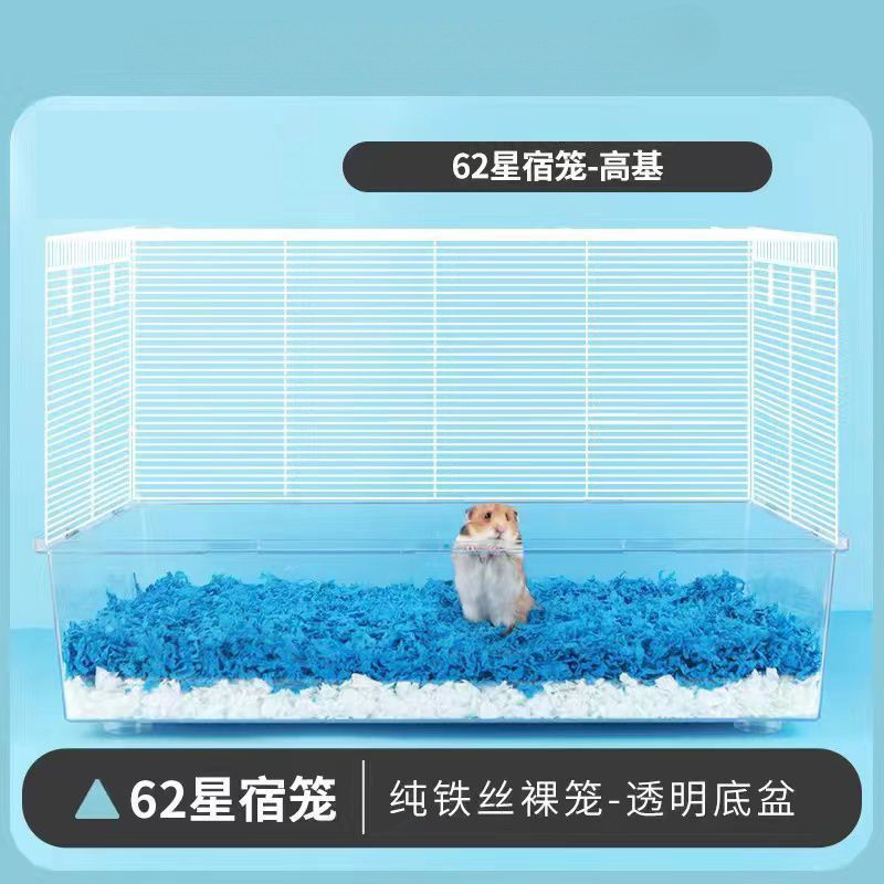 仓鼠笼全景透明布卡星亚克力仓鼠笼子基础笼星宿金丝熊用品批发