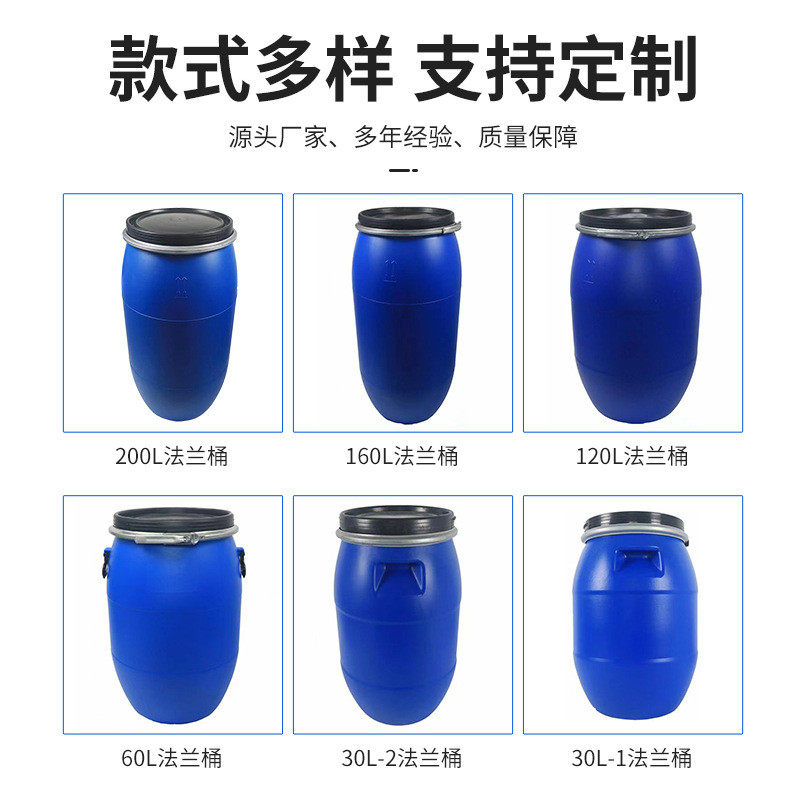 160l密封化工塑料桶乳胶广口带铁箍法兰桶pp加厚防水包装桶涂料桶