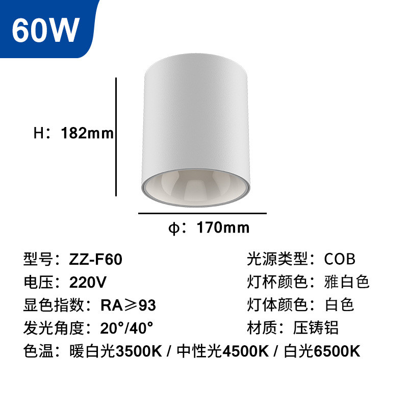 明装圆形筒灯氛围灯吸顶简约风家用客厅卧室书房照明cob防水筒灯