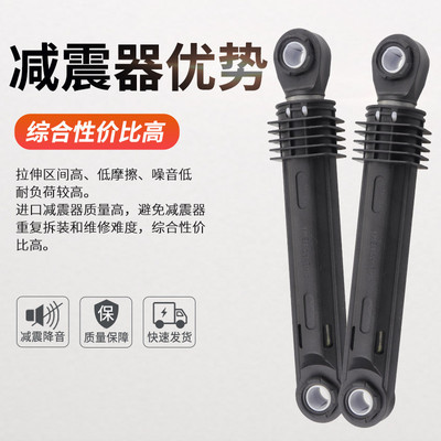 适用LG滚筒洗衣机减震器避震器减震杆平衡器吊杆4901ER2003A配件