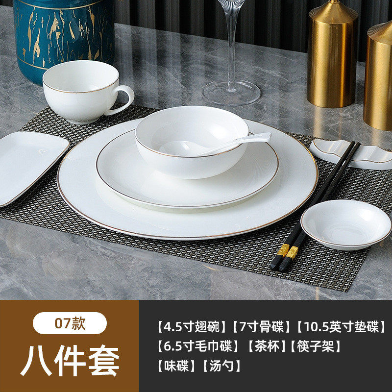 骨瓷八件套摆台餐具套装新中式酒店高档单位陶瓷盘碗包厢礼品陶瓷