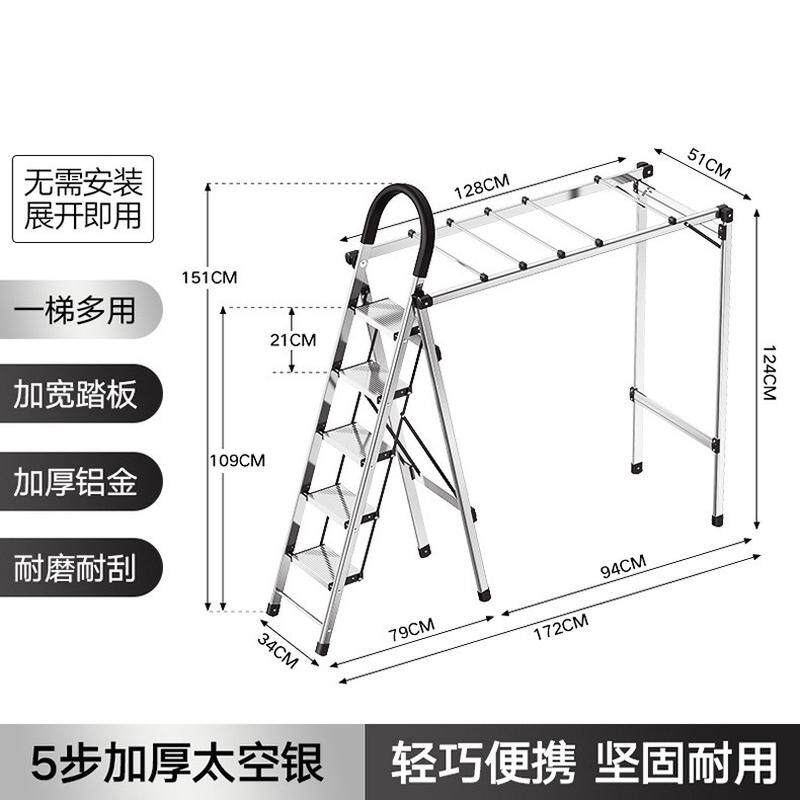 金贵夫人晾衣架折叠梯子家用多功能晒衣架伸缩室内铝合金人字梯