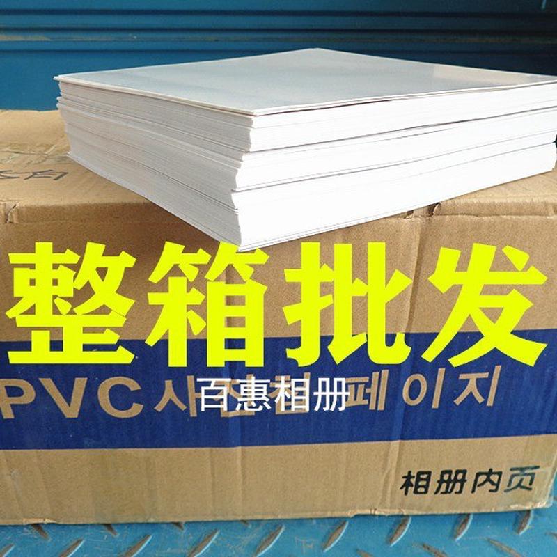 0.5毫米实心相册内页pvc双面带胶
