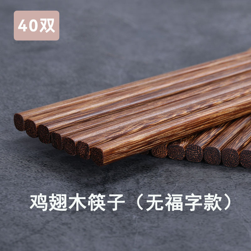 高档鸡翅木筷子家用2023新款耐高温商用防滑无漆无蜡快子实木加长