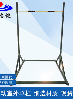 单杠室外 户外训练标准加厚段炼比赛用单杠可移动 公园引体向上