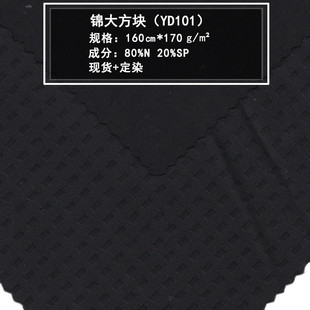 户外锦氨方格四面弹吸湿排汗速干凉感现货骑行健身跑步运动面料