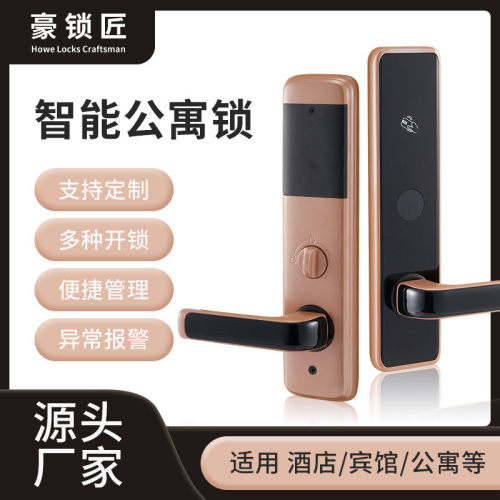 酒店门锁电脑发卡锁智能电子锁木门磁卡锁宾馆刷卡感应锁密码锁