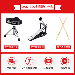 11K 小巧 家用成人儿童教学架子鼓 DRUMS电鼓 罗兰 Roland