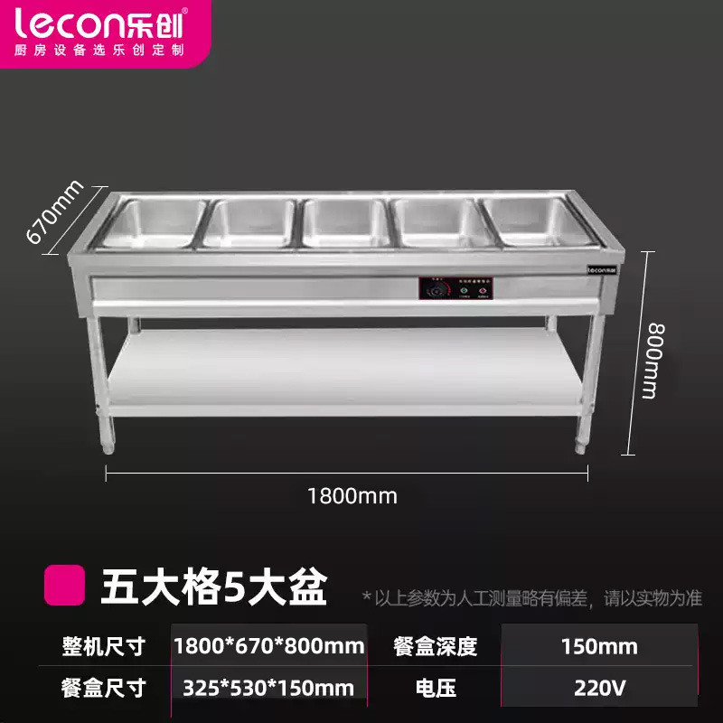 乐创商用售饭台保温快餐车不锈钢电热汤池立式大容量lc-gast005