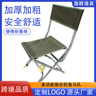 钓鱼椅子凳子户外便携折叠靠背椅炮台钓鱼凳子加厚便携马扎批发