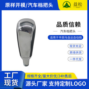 球排挡头换挡手球 汽车档位替换手球适用丰田马自达自动挡通用改装