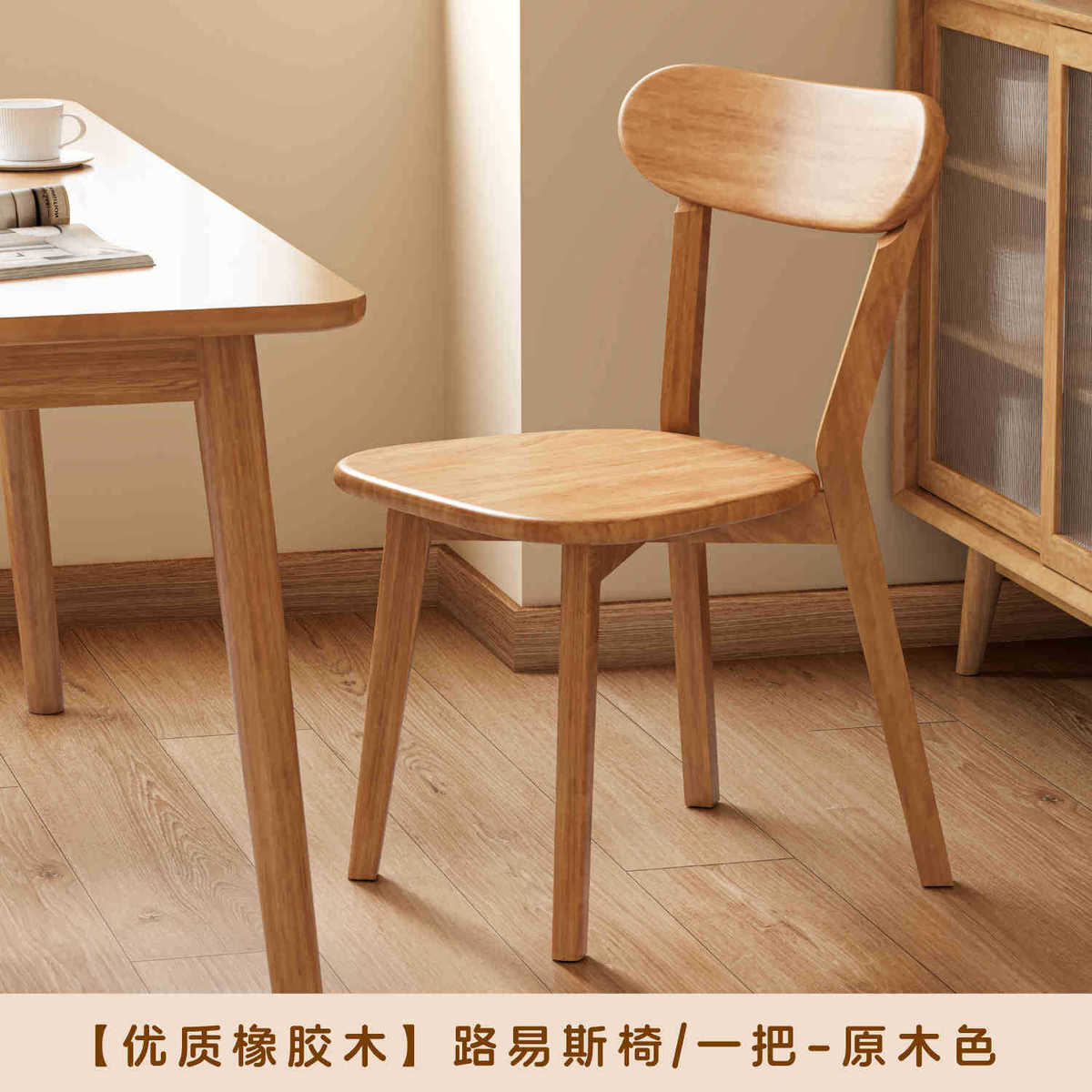 实木椅子家用餐桌椅椅子书房咖啡厅中古北欧简约纯实木路易斯椅子