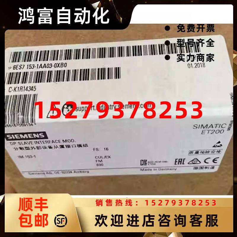 议价现货西门子ET200MIM153-1束组成部分6ES7153-1AA03-0XB4终端