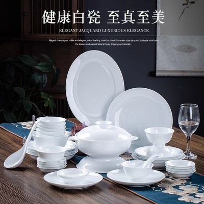 景德镇釉下彩陶瓷碗碟套装家用碗盘餐具高白瓷盘子饭碗中式纯白