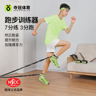 夺冠中考体育跑跳训练辅助器材腹肌运动腿部训练家用健身器材