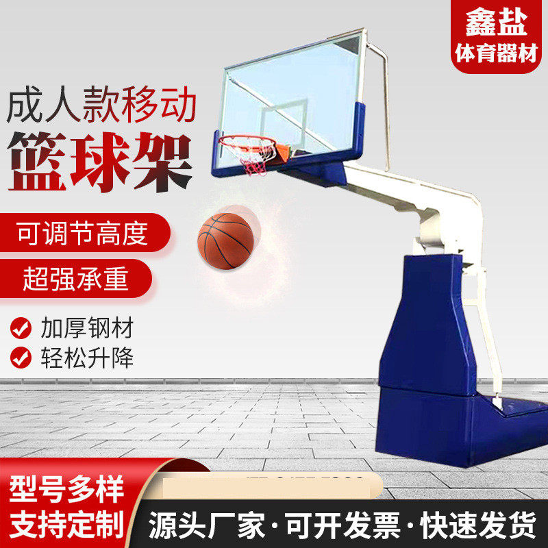 户外比赛篮球架室外标准移动可升降篮球架成人电动液压篮球架