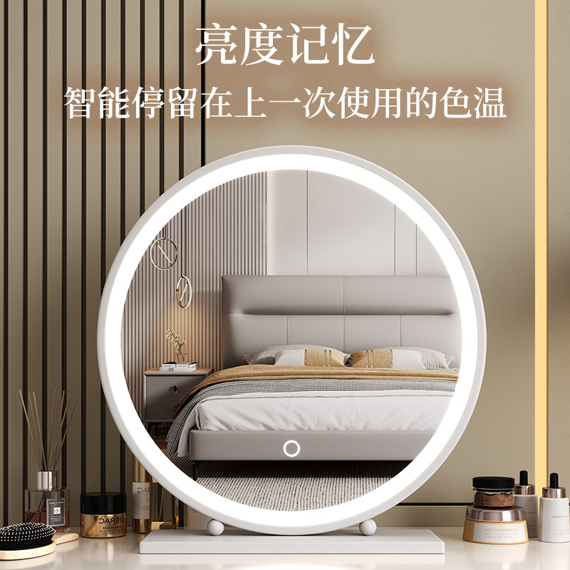 &G主卧智能镜子2025新款led梳妆台化妆镜带灯补光灯台式桌面梳妆