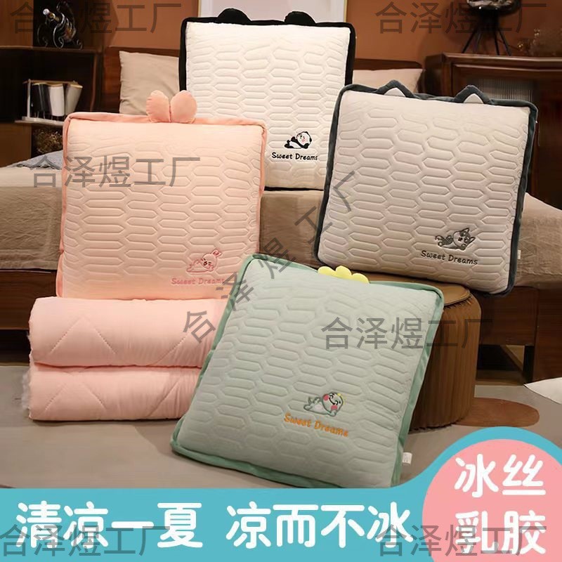 冰丝抱枕被子两用午睡枕头空调被汽车载靠枕办公室折叠毯二合一夏