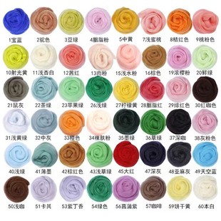 厂家批发70s羊毛毡多种现货颜色羊毛毡戳戳乐羊毛毡材料包手工diy