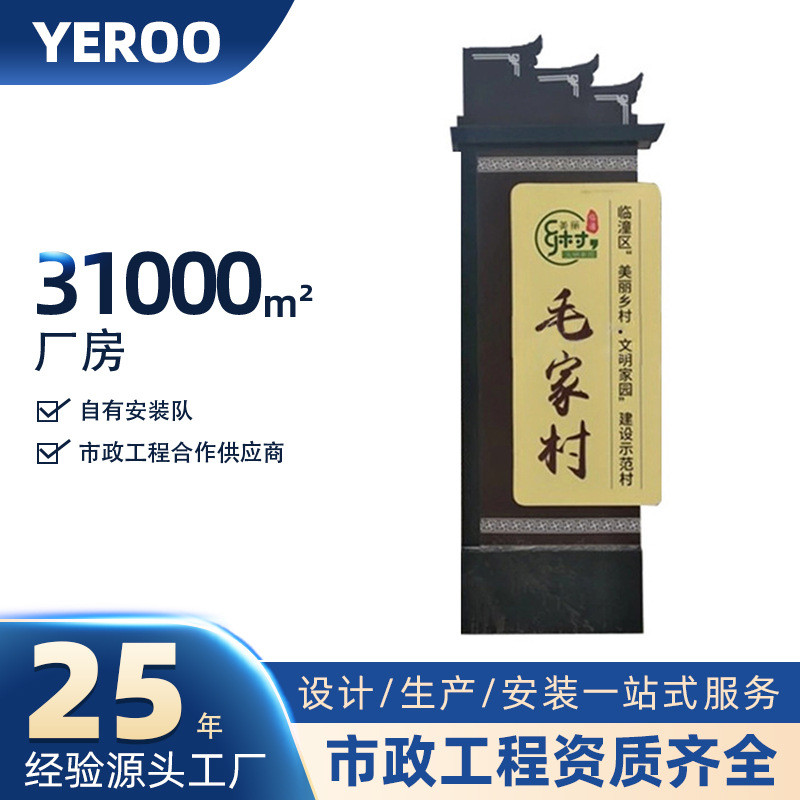 工厂供应招牌价值观广告牌宣传标识牌户外不锈钢方向导视牌制作