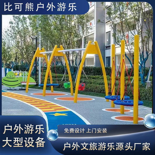 设备幼儿园儿童秋千公园网红荡秋千景区室外轮胎秋千游乐户外吊椅