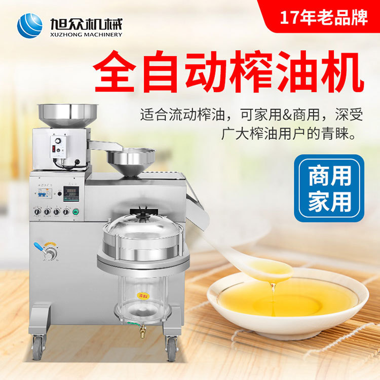 热销全自动众旭商用榨油机家用小型榨油机智能不锈钢榨油机直销