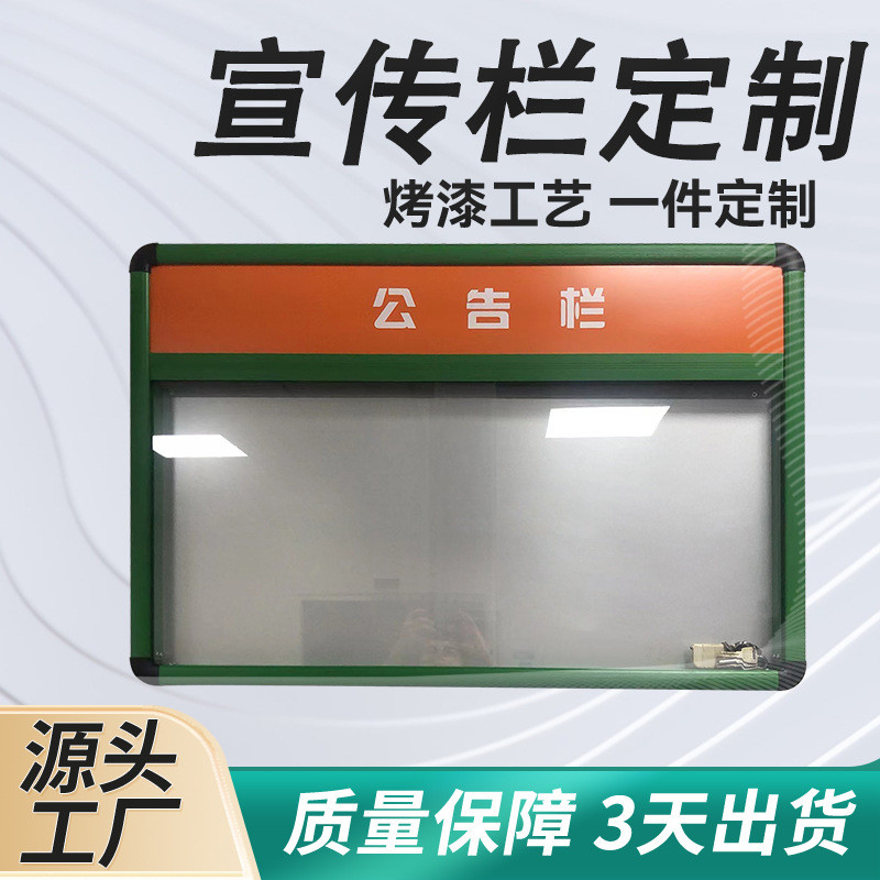 户外立式宣传广告栏 社区服务中心工业园区铁艺公告栏 人形广告牌