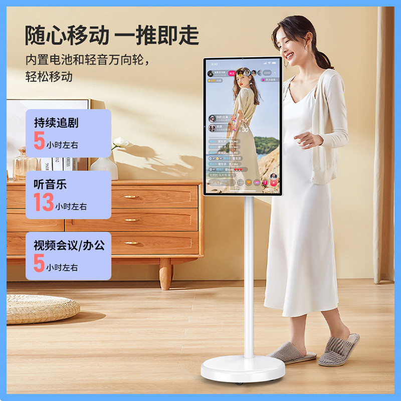 热销25寸可移动智慧无线平板电视一体投屏闺蜜机随心屏办公家用游
