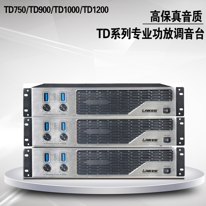 热销专业纯后级大功率功放机舞台td系列hifi双声道ktv专业功放调