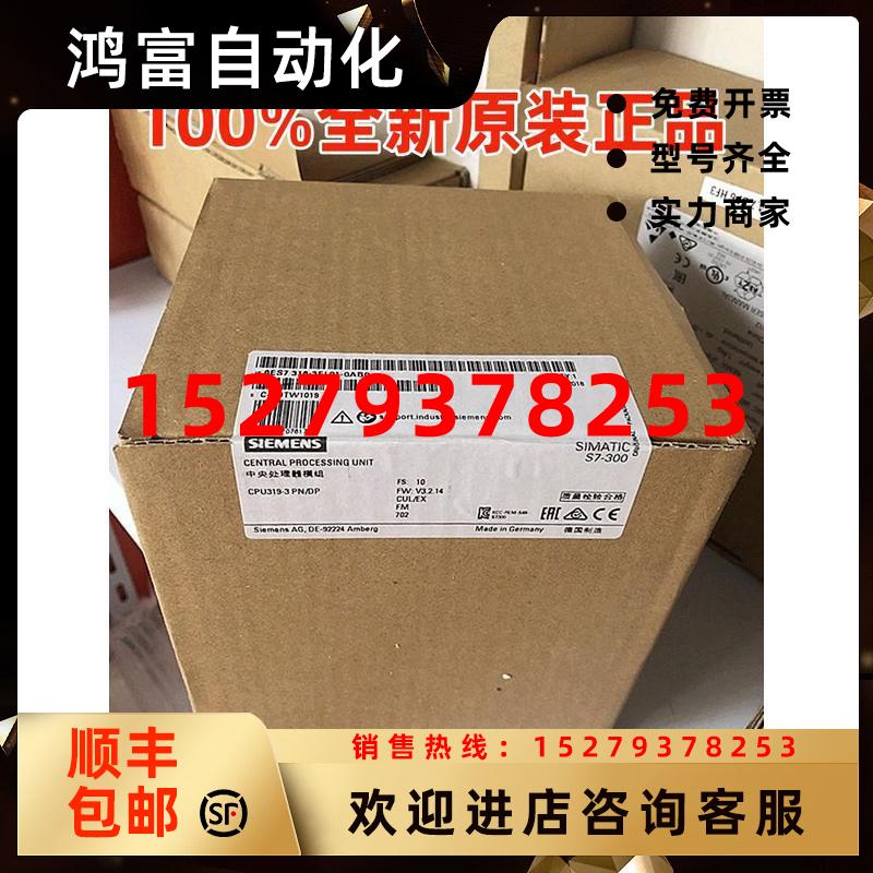 议价西门子6ES7318-3EL01-0AB0CPU319-3PN/DP6ES7318-3EL01-0AB0