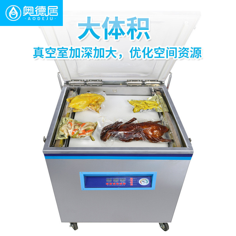奥德居全自动干湿两用商用抽真空封口机塑封家用食品真空包装机