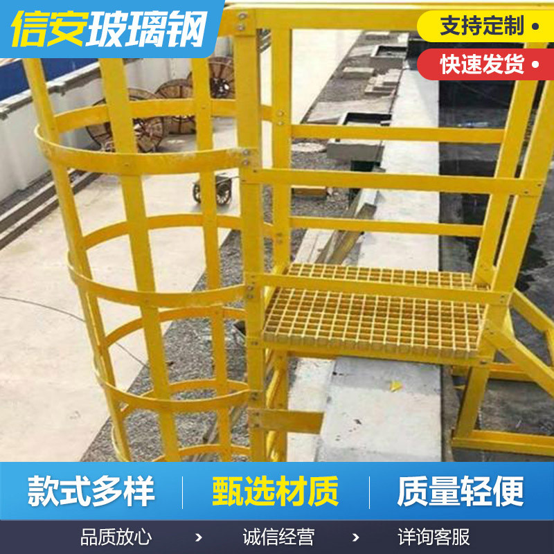 热销电力操作玻璃钢护笼爬梯检查井安全爬梯笼外墙登高爬梯护储罐