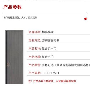 热销轻奢实木复合木门套装 门家用平开门免漆门卧室门酒店静音房间