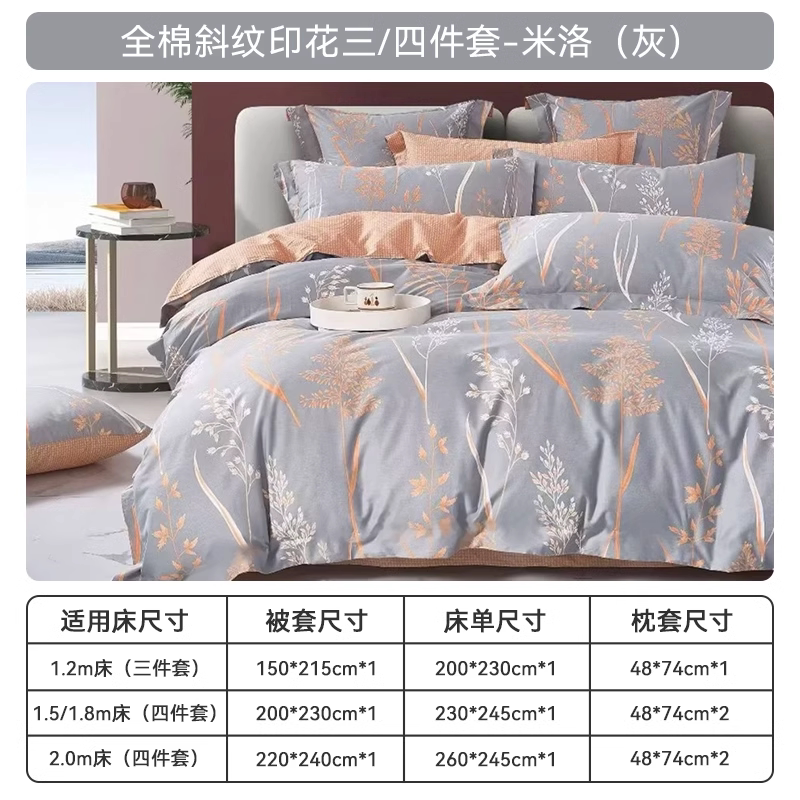 i6cv安睡宝四件套100床上用品三件套床单被罩套件居家清新纯